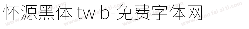 怀源黑体 tw b字体转换